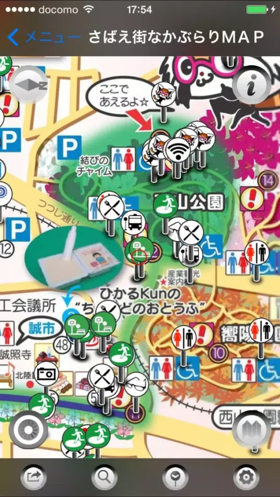 Capturas de tela do さばえぶらり