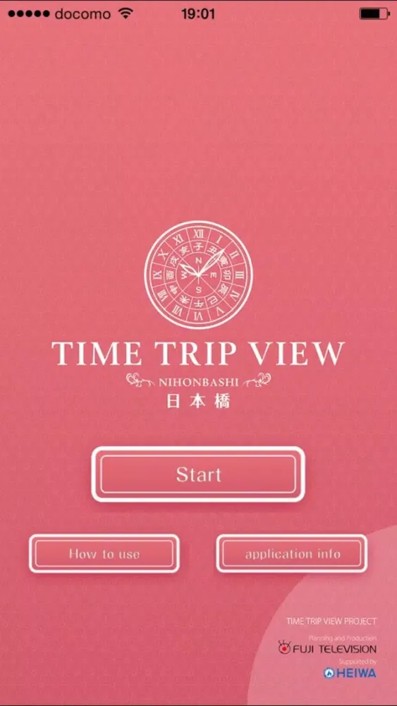 Time Trip View Nihonbashi سکرین شاٹس