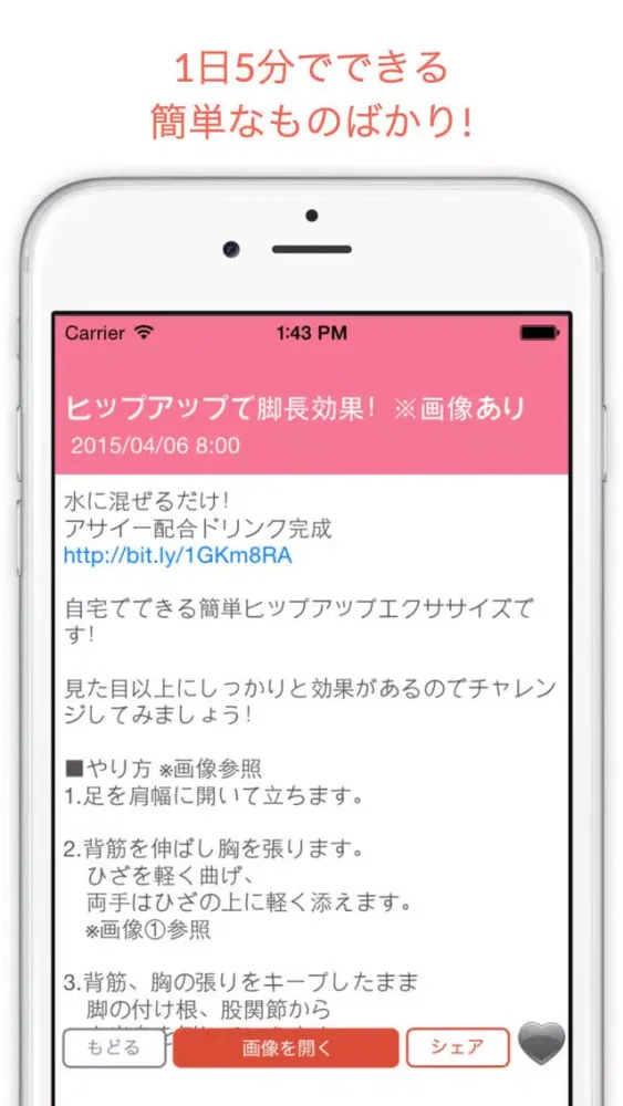 Capturas de pantalla de 1日5分ダイエット