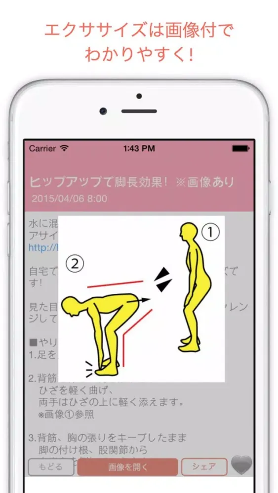 Capturas de pantalla de 1日5分ダイエット