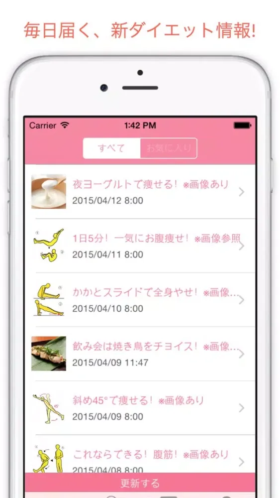 Capturas de pantalla de 1日5分ダイエット