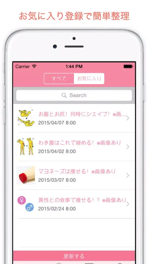 Capturas de pantalla de 1日5分ダイエット