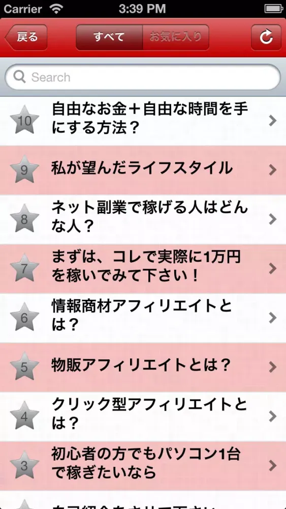 God of sidejob Screenshots