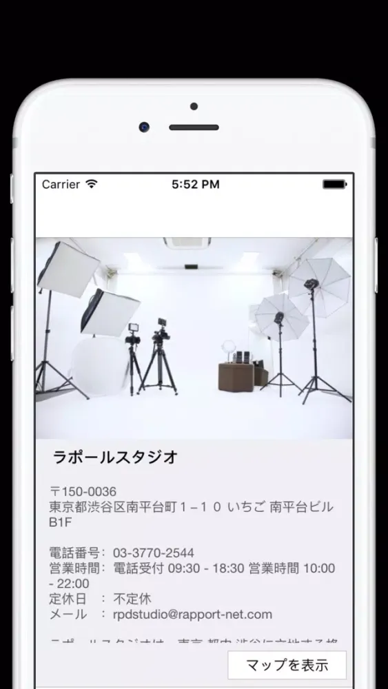 ラポールスタジオ スクリーンショット
