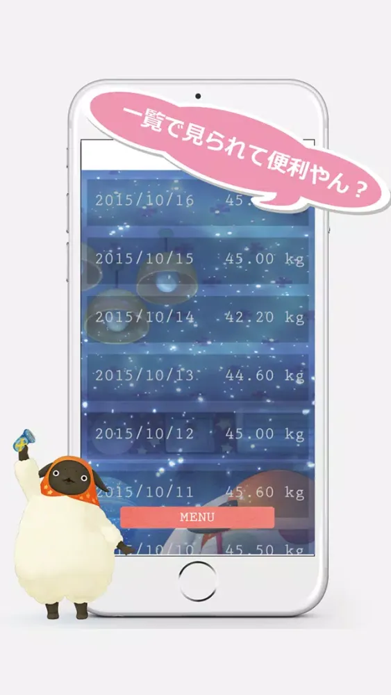 やんやんマチコの体重管理应用截图