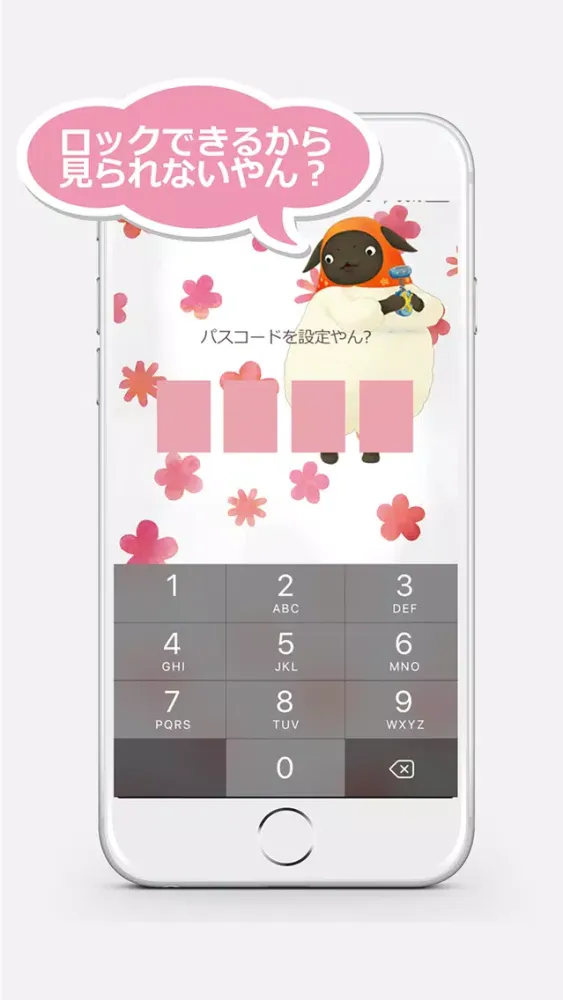 やんやんマチコの体重管理应用截图