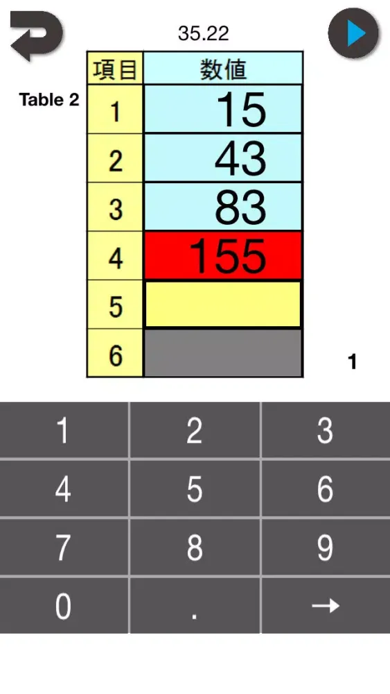 Captures d'écran de Brain Training by Transcription 〜Let's train a hippocampus and improve memory.〜