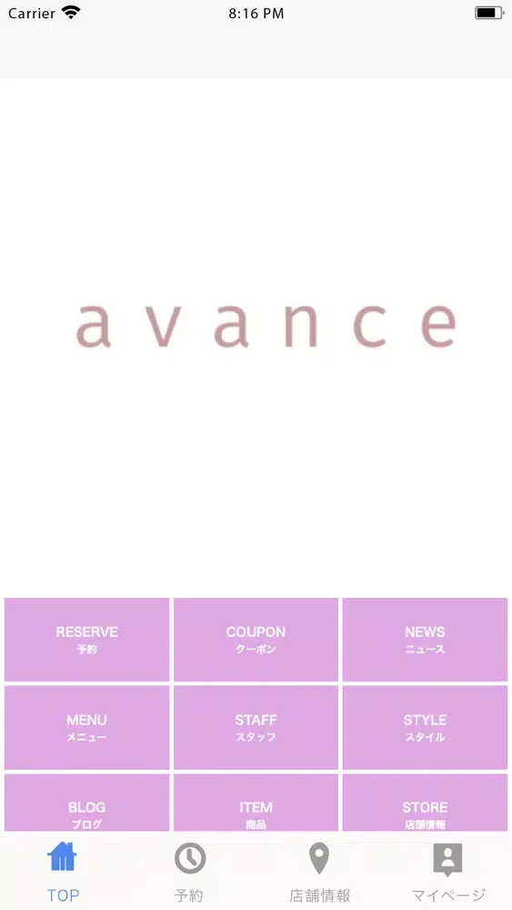 avance स्क्रीनशॉट