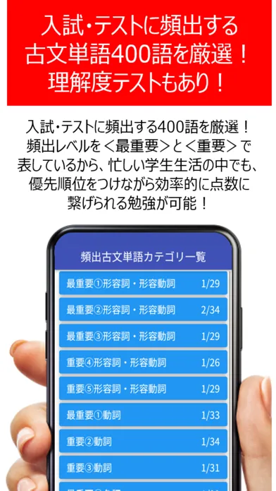 Capturas de tela do 【受験対策】頻出古文単語400