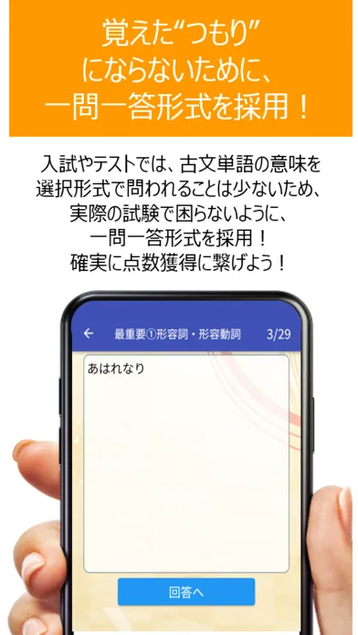 Capturas de tela do 【受験対策】頻出古文単語400