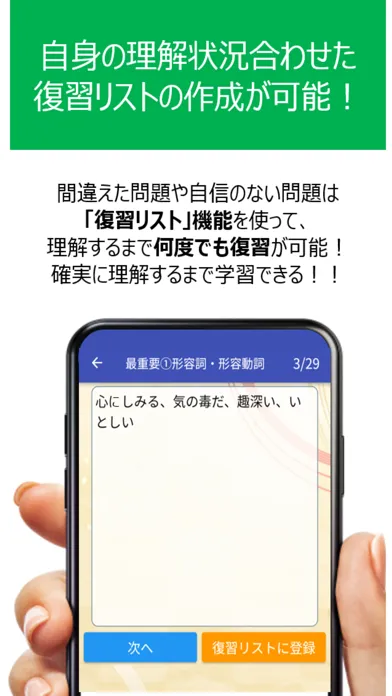 Capturas de tela do 【受験対策】頻出古文単語400