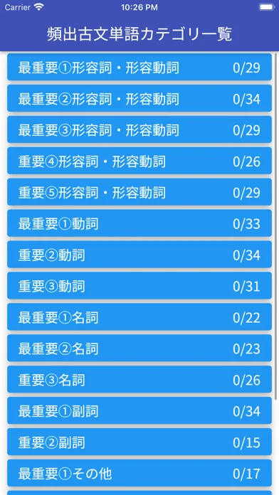 Capturas de tela do 【受験対策】頻出古文単語400