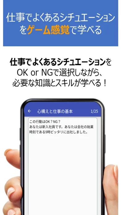 新入社員の教科書 स्क्रीनशॉट