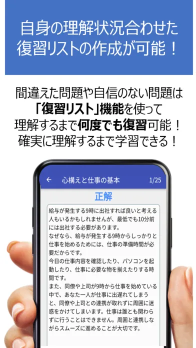 新入社員の教科書 स्क्रीनशॉट