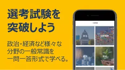 Tangkapan skrin 就活面接・ES対策・自己分析・一般常識