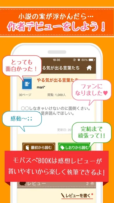 تصاویر 携帯小説 - モバスペブック