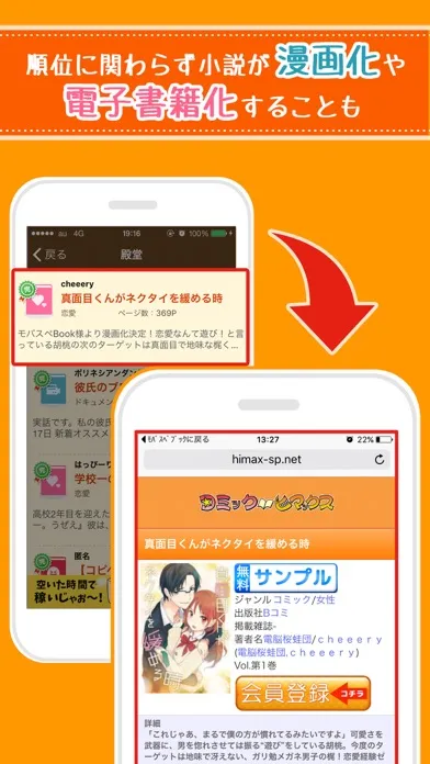 تصاویر 携帯小説 - モバスペブック