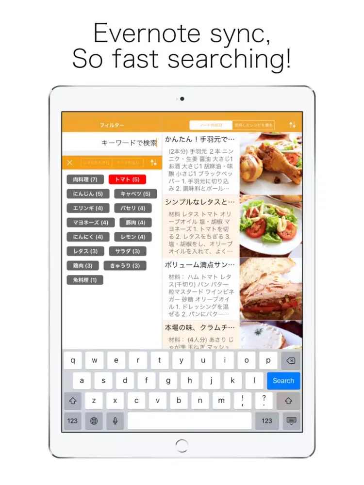 Tangkapan layar RecipeEver for iPad (RecipeNote) iPad 