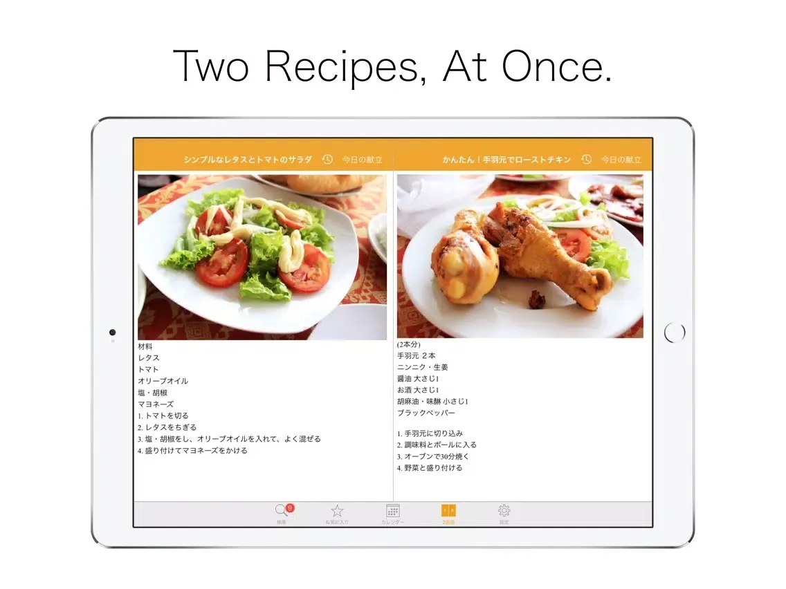 Tangkapan layar RecipeEver for iPad (RecipeNote) iPad 