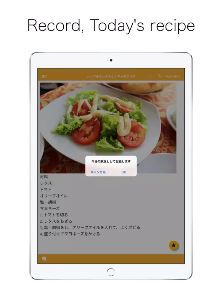 Tangkapan layar RecipeEver for iPad (RecipeNote) iPad 