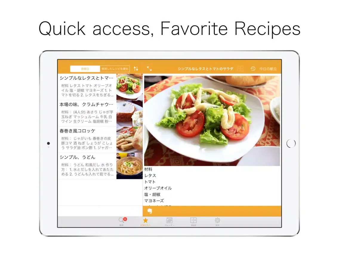 Tangkapan layar RecipeEver for iPad (RecipeNote) iPad 