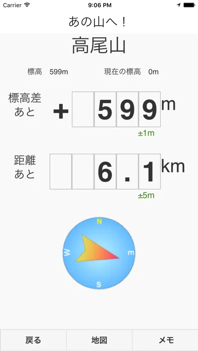 あの山へ！ スクリーンショット