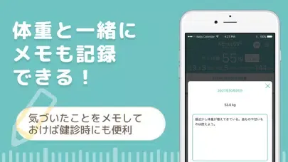 妊娠・体重管理・赤ちゃんの成長記録アプリ应用截图