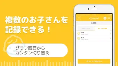 妊娠・体重管理・赤ちゃんの成長記録アプリ应用截图