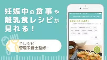 妊娠・体重管理・赤ちゃんの成長記録アプリ应用截图