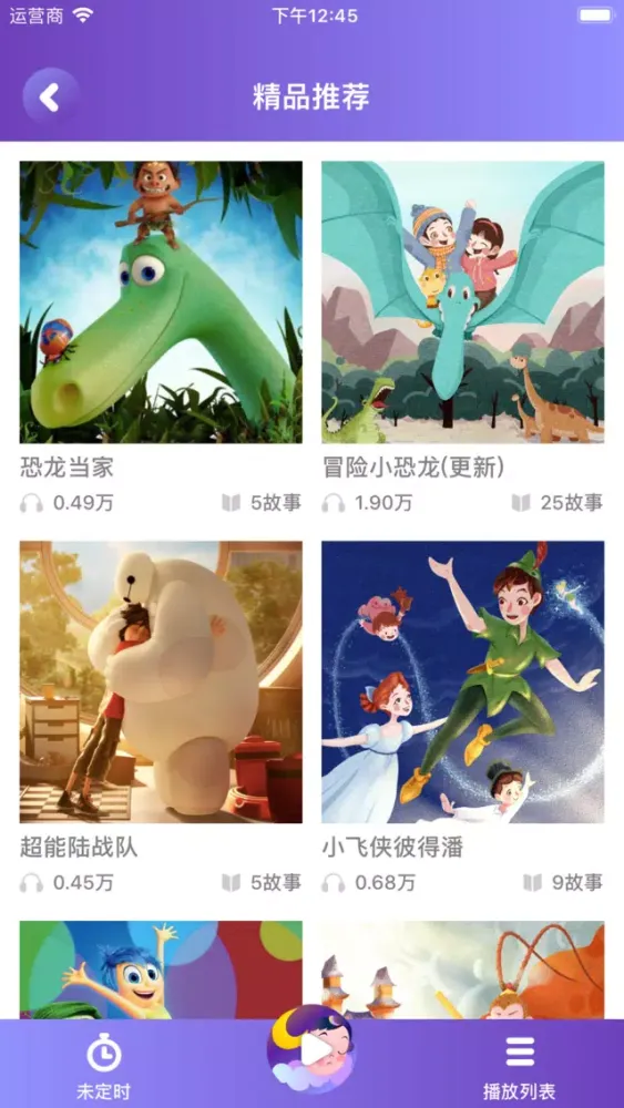Baby Early Learning Story应用截图