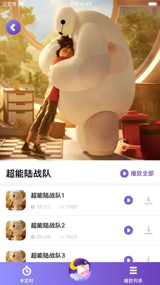Baby Early Learning Story应用截图