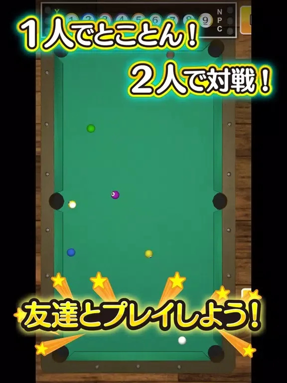 Capturas de tela do ふつうのビリヤード 人気の暇つぶしビリヤードゲーム iPad 