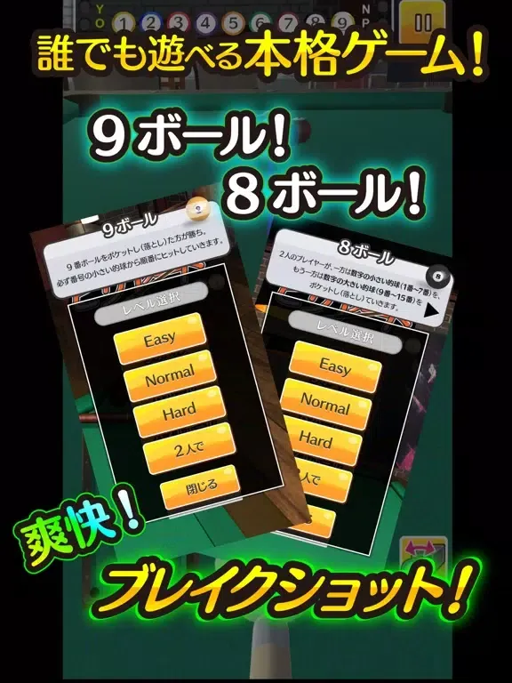 Capturas de tela do ふつうのビリヤード 人気の暇つぶしビリヤードゲーム iPad 