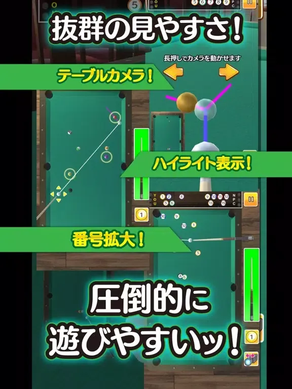 Capturas de tela do ふつうのビリヤード 人気の暇つぶしビリヤードゲーム iPad 