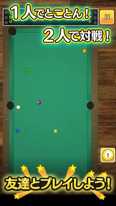 Capturas de tela do ふつうのビリヤード 人気の暇つぶしビリヤードゲーム