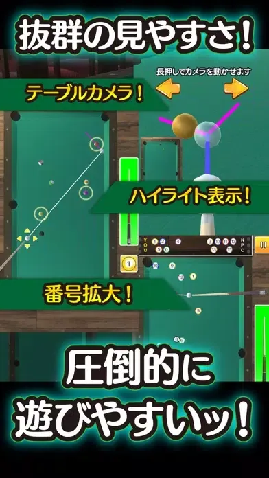 Capturas de tela do ふつうのビリヤード 人気の暇つぶしビリヤードゲーム