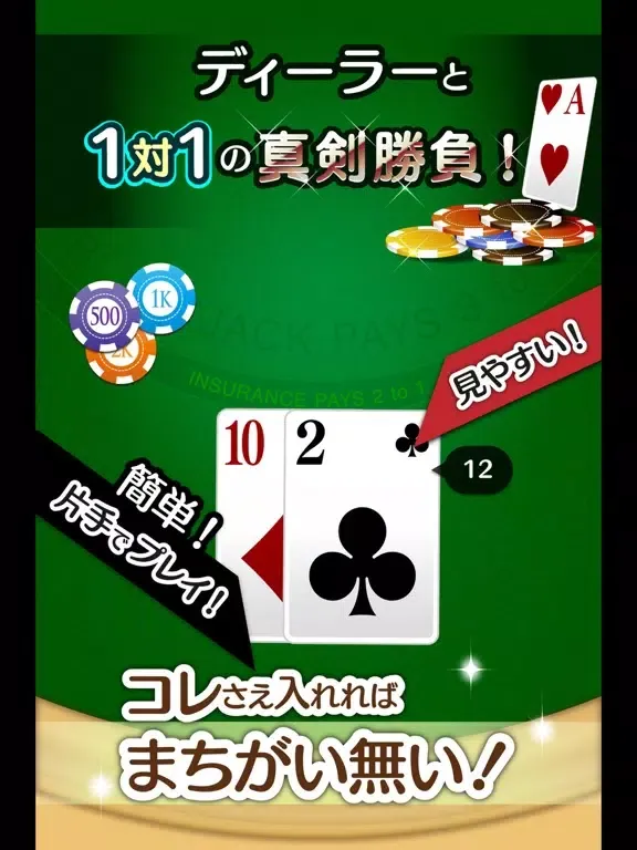 Ảnh chụp màn hình của ふつうのブラックジャック　カジノ トランプゲーム！ iPad 