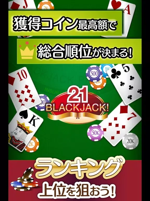 Ảnh chụp màn hình của ふつうのブラックジャック　カジノ トランプゲーム！ iPad 