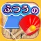 ふつうの卓球 人気のピンポン卓球ゲーム