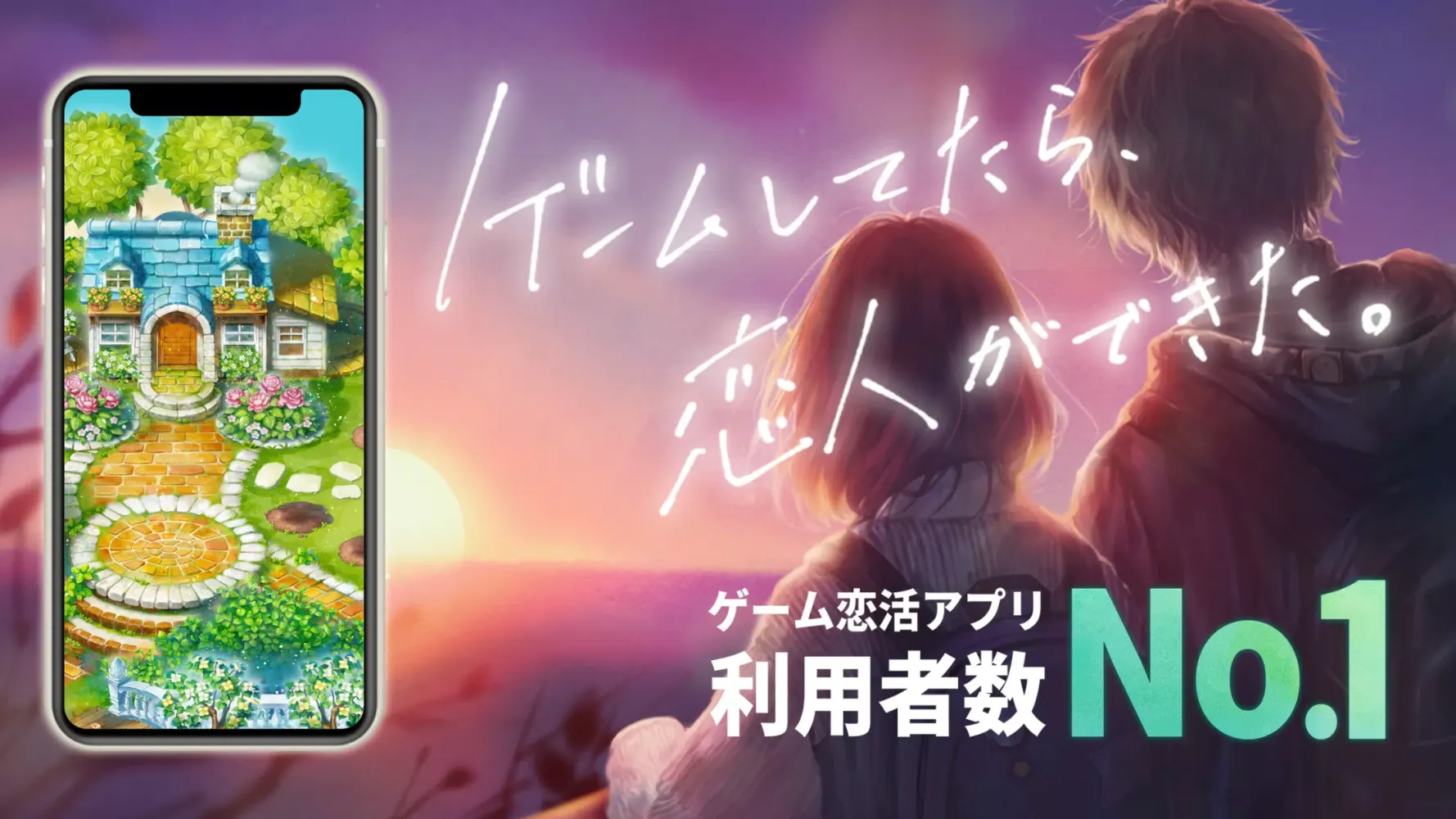 Ảnh chụp màn hình của 恋庭(Koiniwa)-ゲーム×マッチング-