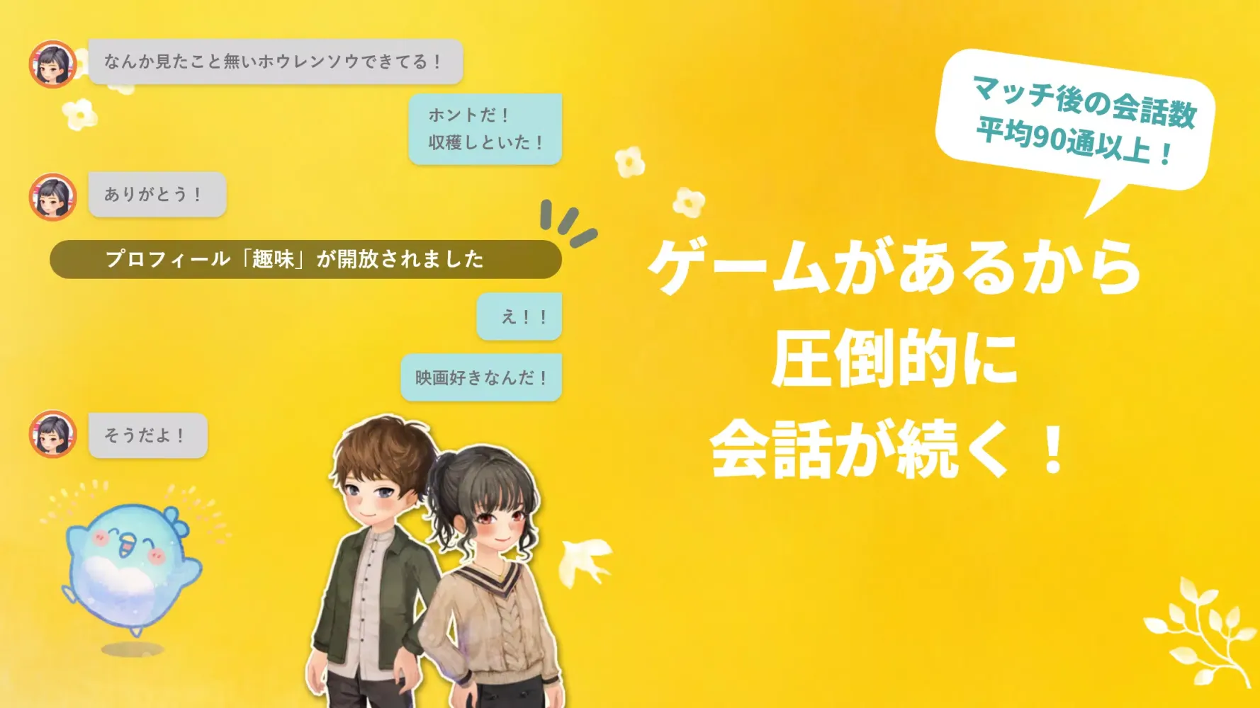Ảnh chụp màn hình của 恋庭(Koiniwa)-ゲーム×マッチング-