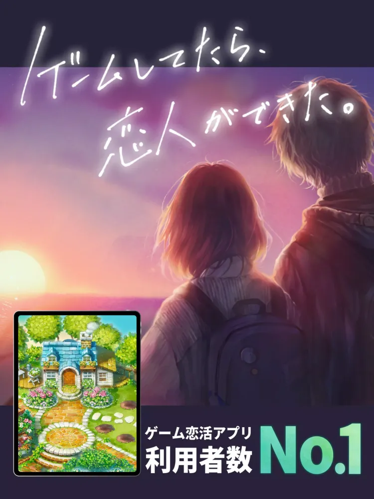 Ảnh chụp màn hình của 恋庭(Koiniwa)-ゲーム×マッチング-