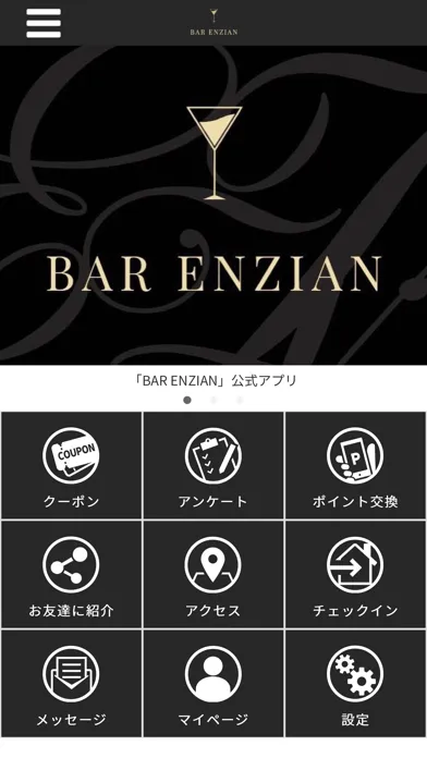 Captures d'écran de 【BAR ENZIAN】公式アプリ