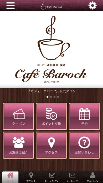Captures d'écran de カフェ・バロック