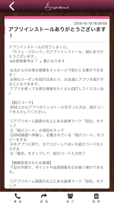 Captures d'écran de カフェ・バロック