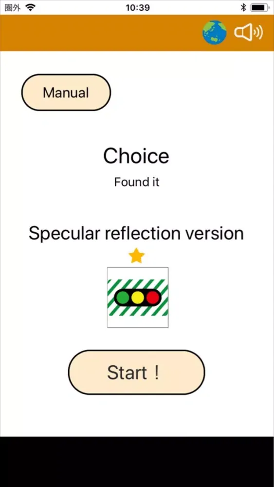 Capturas de tela do Choice Supecular reflection V1