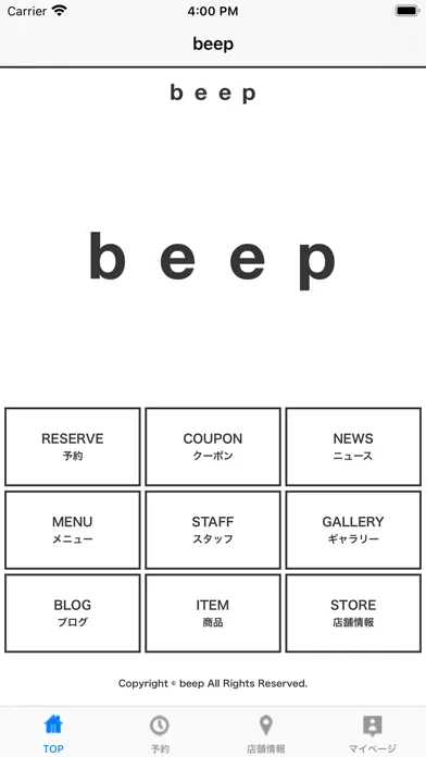 صور beep（ビープ）