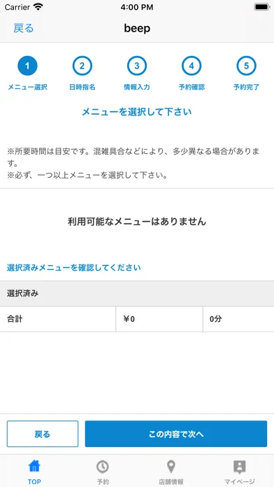 صور beep（ビープ）