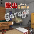脱出ゲーム ガレージ