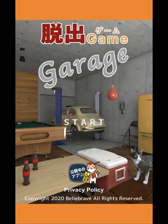 صور 脱出ゲーム ガレージ iPad 
